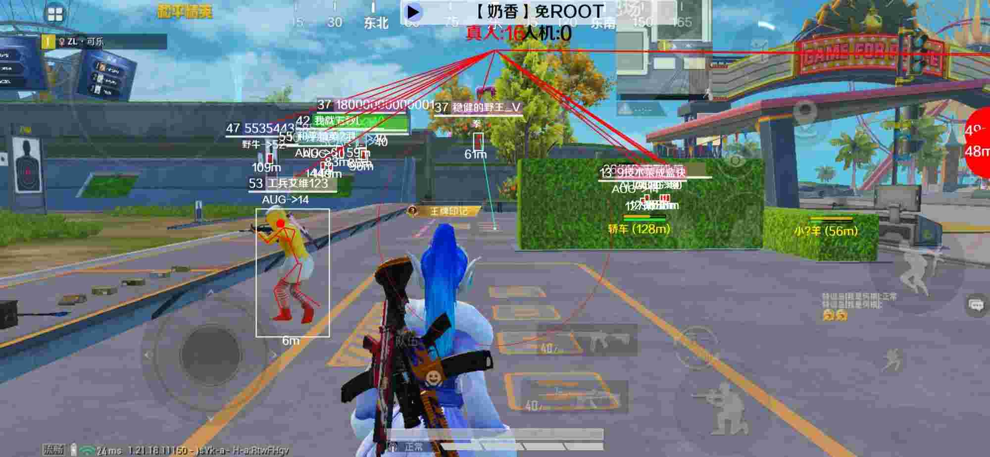 和平精英辅助《布丁》改名《奶香》依旧稳定中 - 和平精英外挂搞笑解说辅助预览图